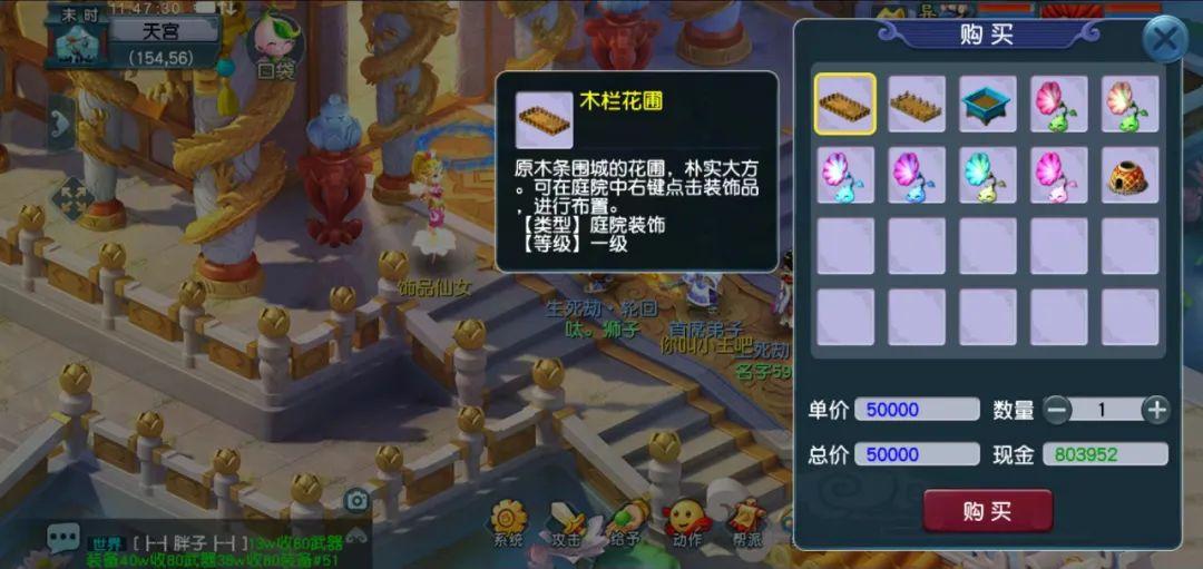 梦幻西游庭院种植攻略（梦幻西游庭院种植的收益）