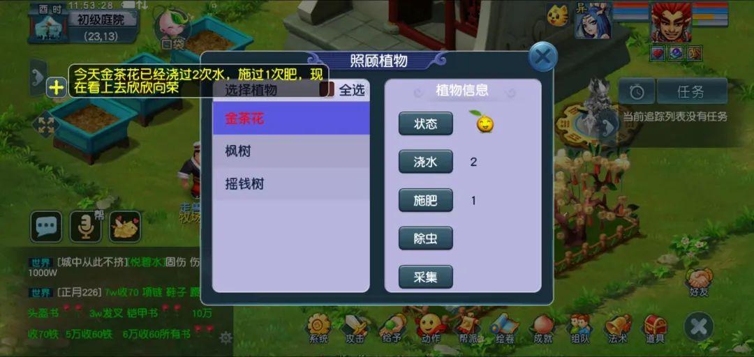 梦幻西游庭院种植攻略（梦幻西游庭院种植的收益）