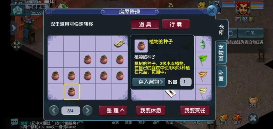 梦幻西游庭院种植攻略（梦幻西游庭院种植的收益）