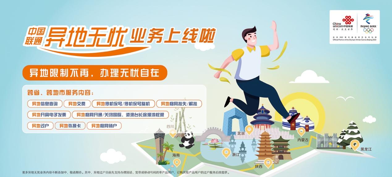 联通卡可以异地补卡吗（中国联通可异地补卡、销户了吗）
