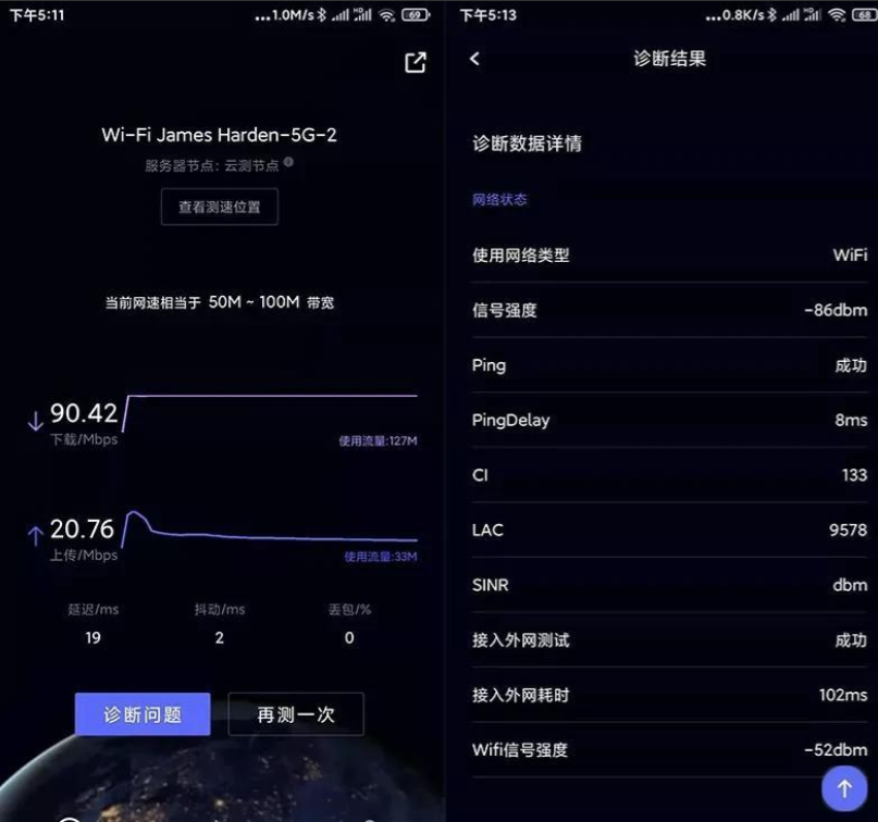 手机在线ping测试网络（分享3个专业网速测试APP，免费无广告。）