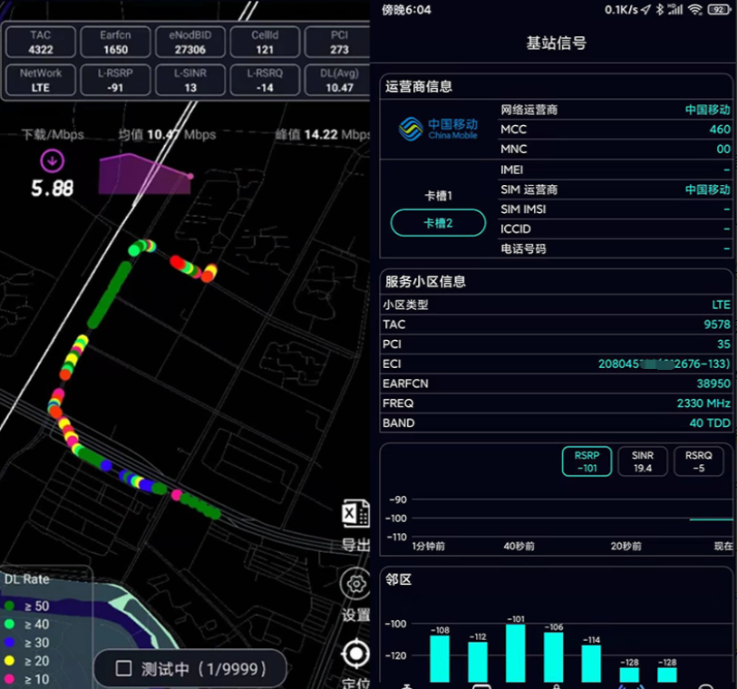 手机在线ping测试网络（分享3个专业网速测试APP，免费无广告。）