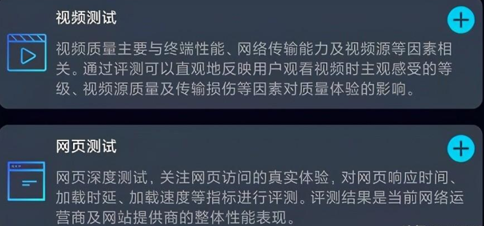 手机在线ping测试网络（分享3个专业网速测试APP，免费无广告。）
