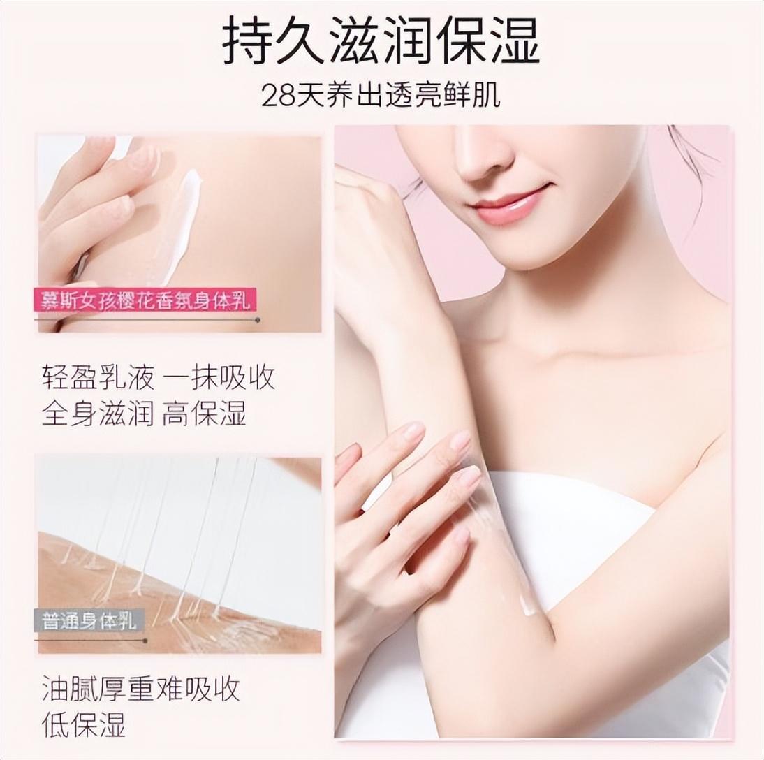 身体乳怎么用才正确使用顺序（涂身体乳需要注意什么）