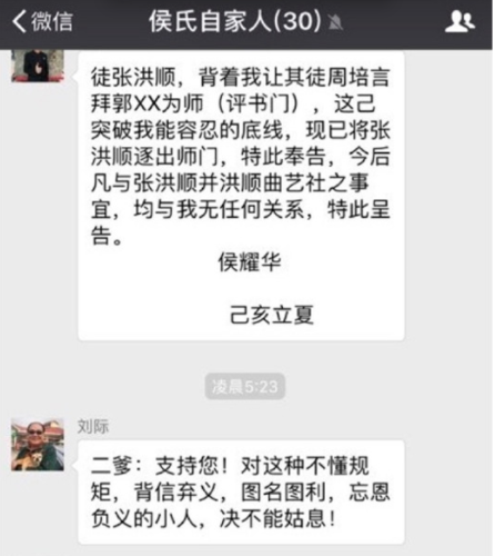 侯耀文徒弟都有谁（侯耀文的徒弟中都有谁和郭德纲关系好呢）