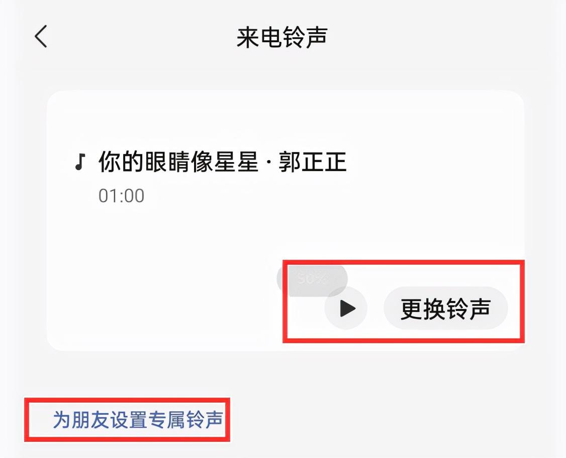 微信语音通话铃声在哪里设置（设置微信语音通话铃声的方法）
