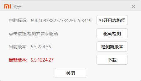 小米刷机教程步骤图解（MIUI系统刷机之线刷、解BL锁步骤）