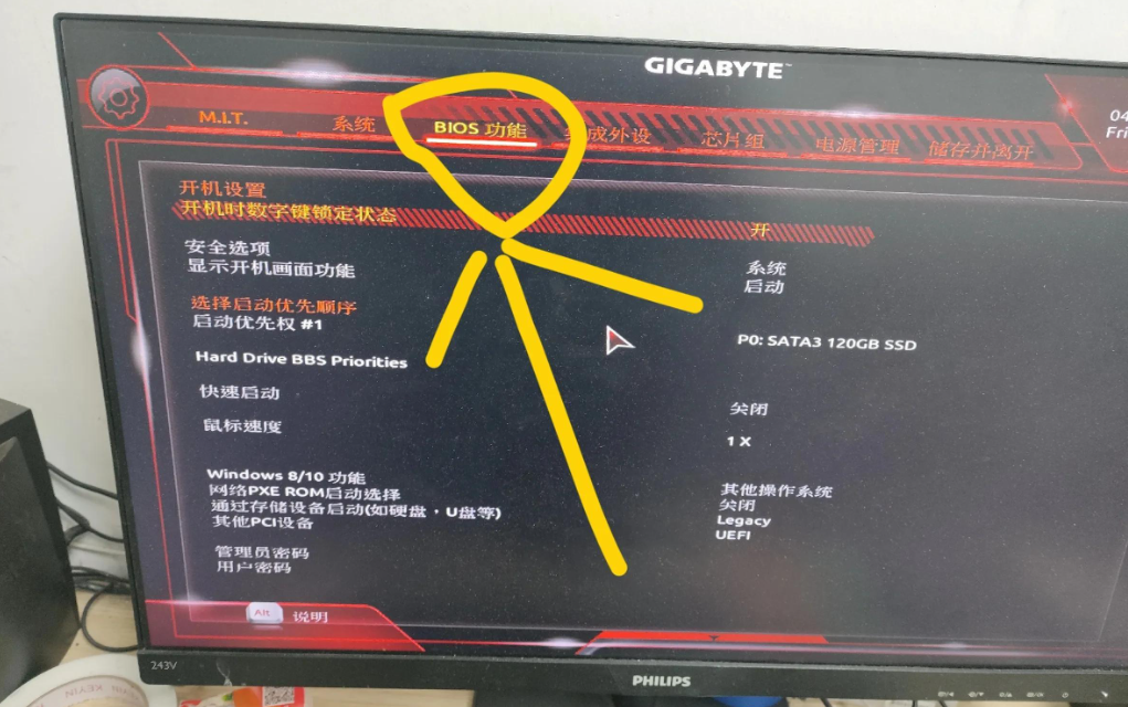 加装固态硬盘后怎么设置（解决加固态硬盘无法启动系统的问题）