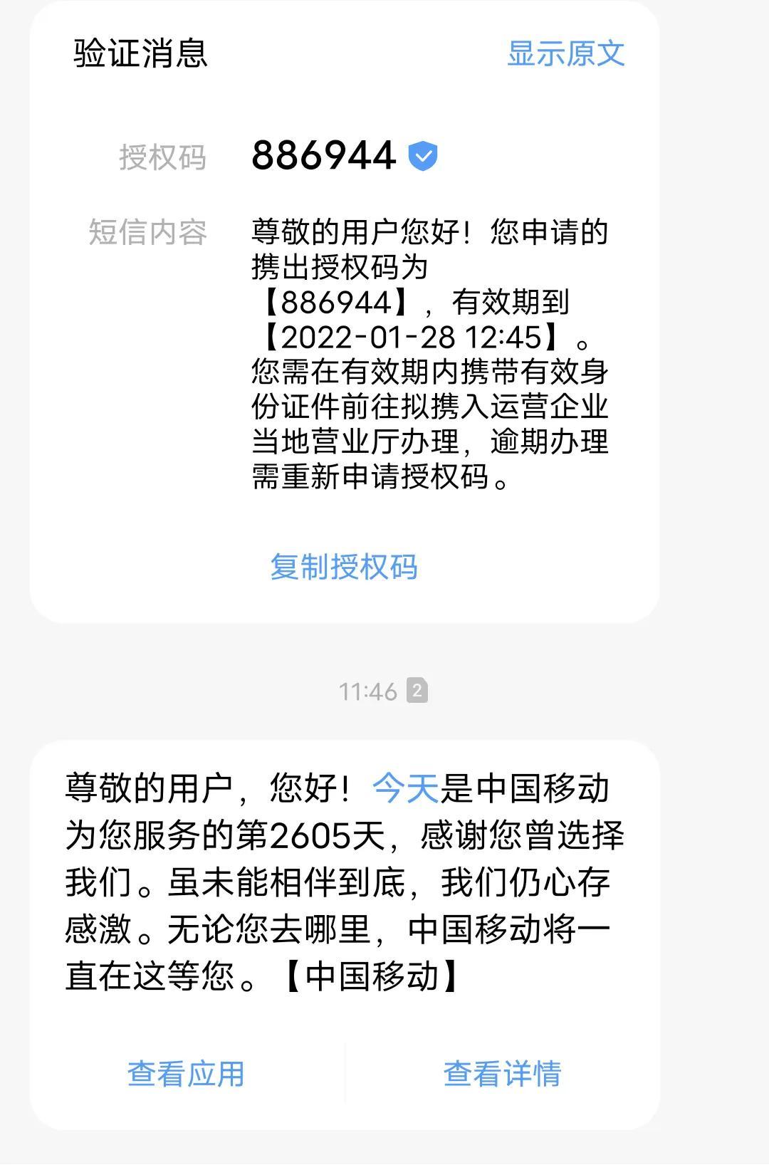 我用了18年移动转电信我用了（移动携号转网电信的真实体验）