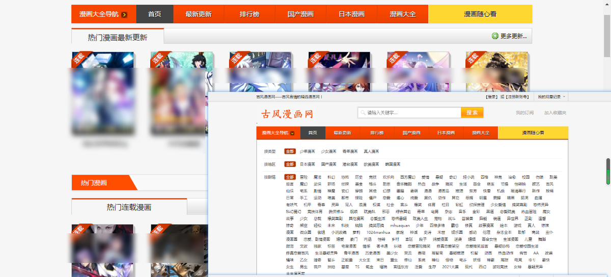 哪里有免费的漫画网站（免费的漫画网站有哪些）