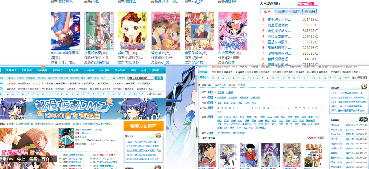 哪里有免费的漫画网站（免费的漫画网站有哪些）