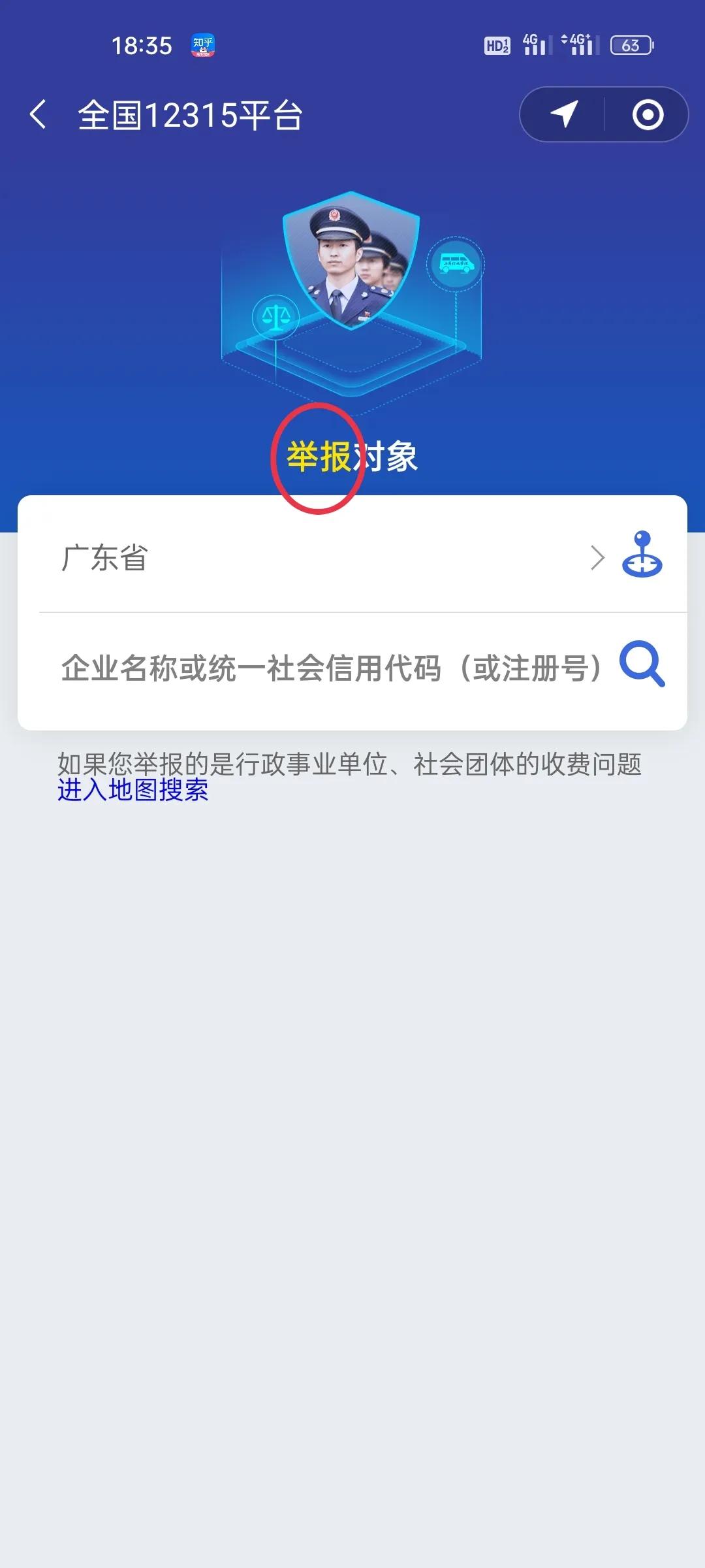 投诉app平台在哪里投诉（互联网投诉／举报平台以及电话热线）
