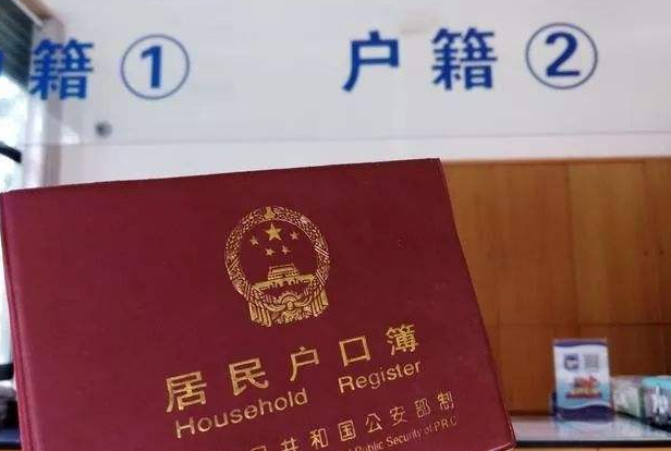 农村户口分户怎么办理（农村户口分户的办理条件）