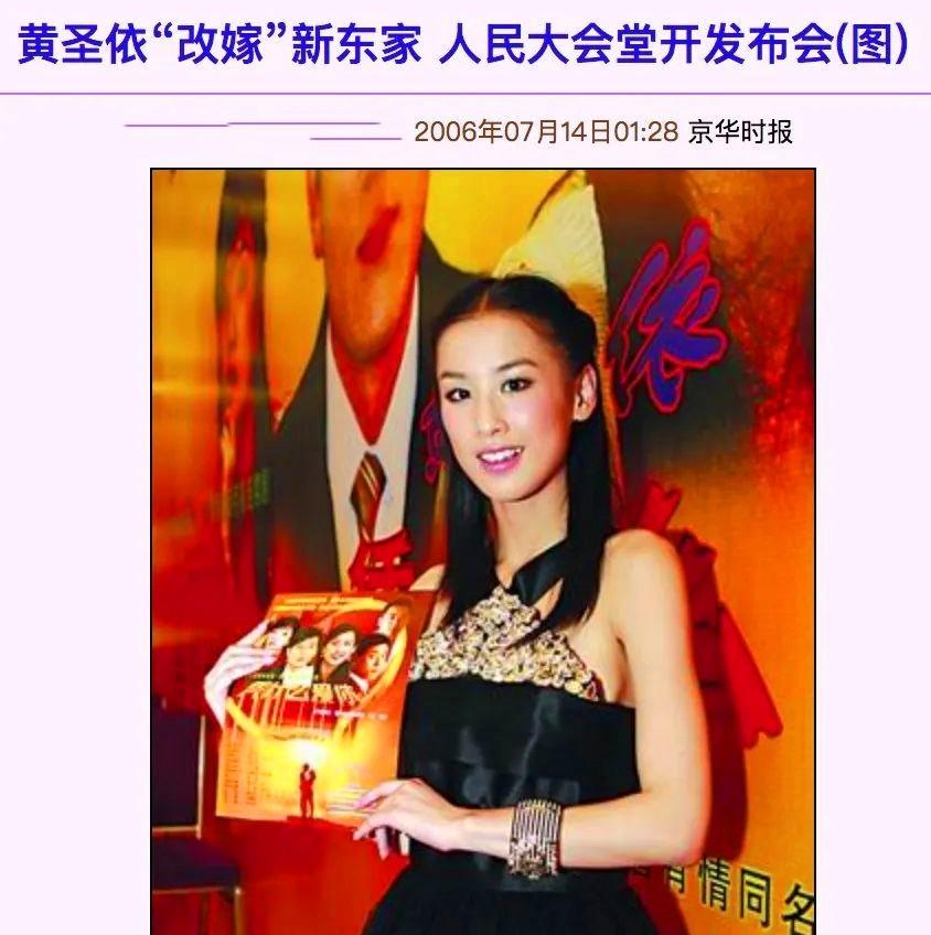 杨子是谁多么有钱（杨子黄圣依夫妻怎么样）