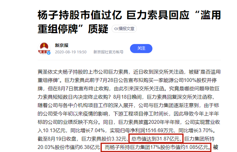 杨子是谁多么有钱（杨子黄圣依夫妻怎么样）