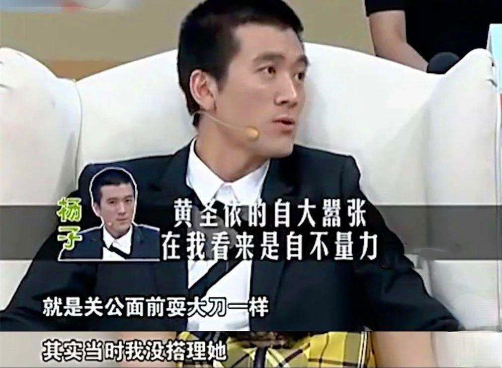 杨子是谁多么有钱（杨子黄圣依夫妻怎么样）
