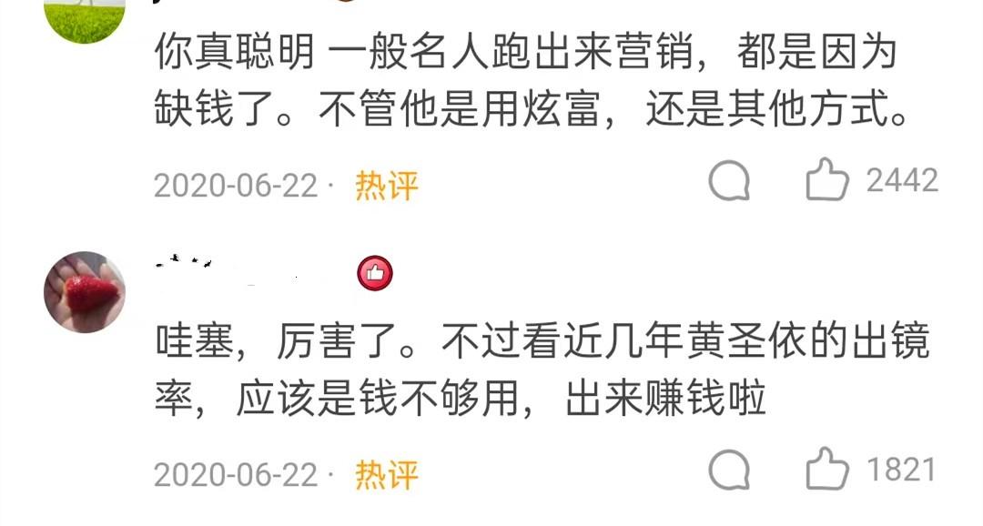 杨子是谁多么有钱（杨子黄圣依夫妻怎么样）