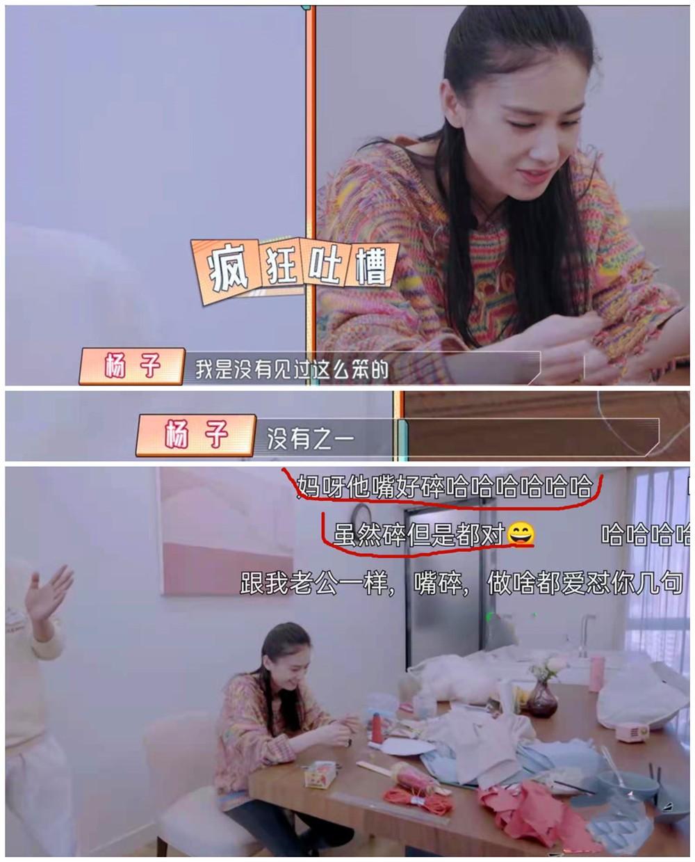 杨子是谁多么有钱（杨子黄圣依夫妻怎么样）