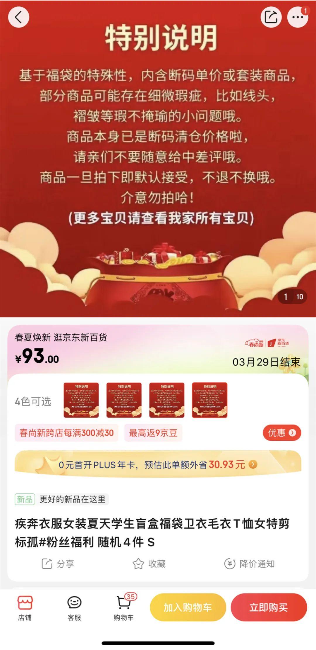 开盲盒是什么意思（开盲盒是套路吗）