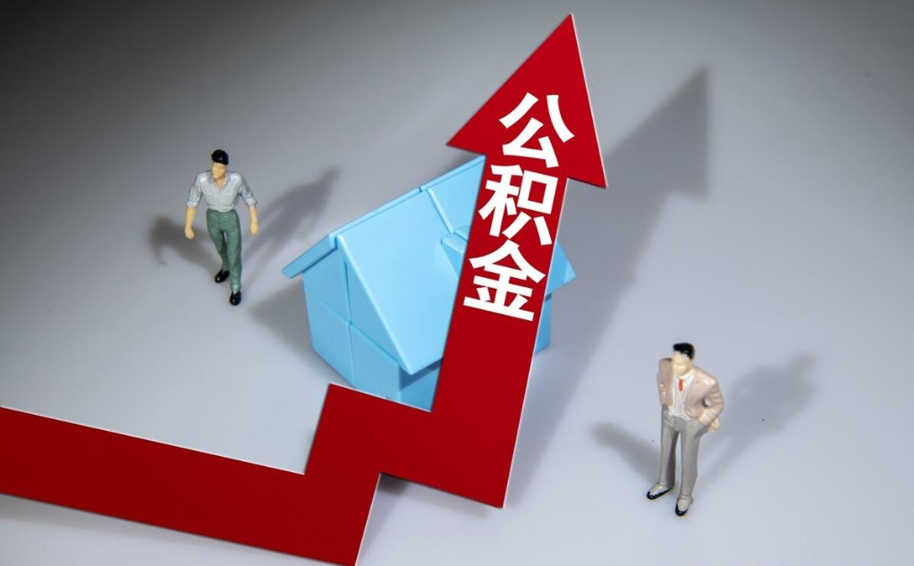 跳槽公积金断了一个月（公积金断交会有什么影响呢）