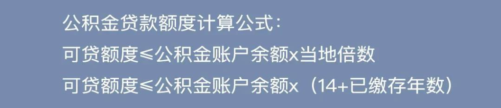 跳槽公积金断了一个月（公积金断交会有什么影响呢）