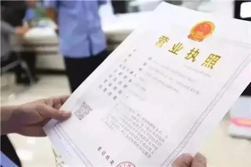 无实体店营业执照申请（营业执照可以网上申请吗）