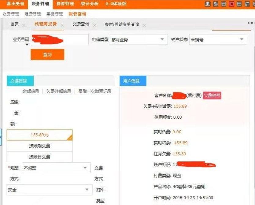 手机卡欠费扔了没事吧（联通卡欠费不去注销，有影响吗）