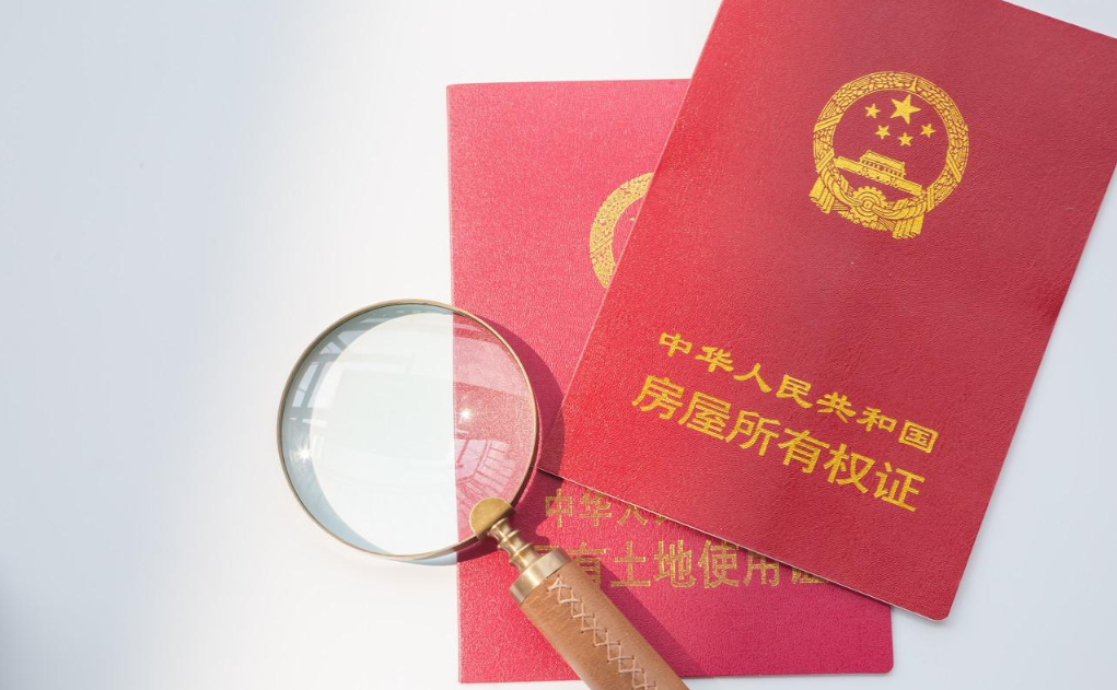 房产证别人拿去有用吗（房产证借给别人都有什么风险）
