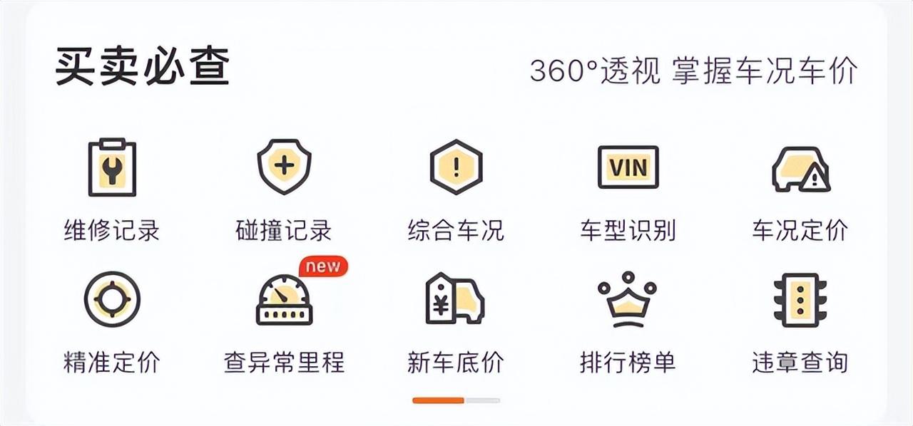 二手车价格评估器（二手车评估软件哪个最好用）