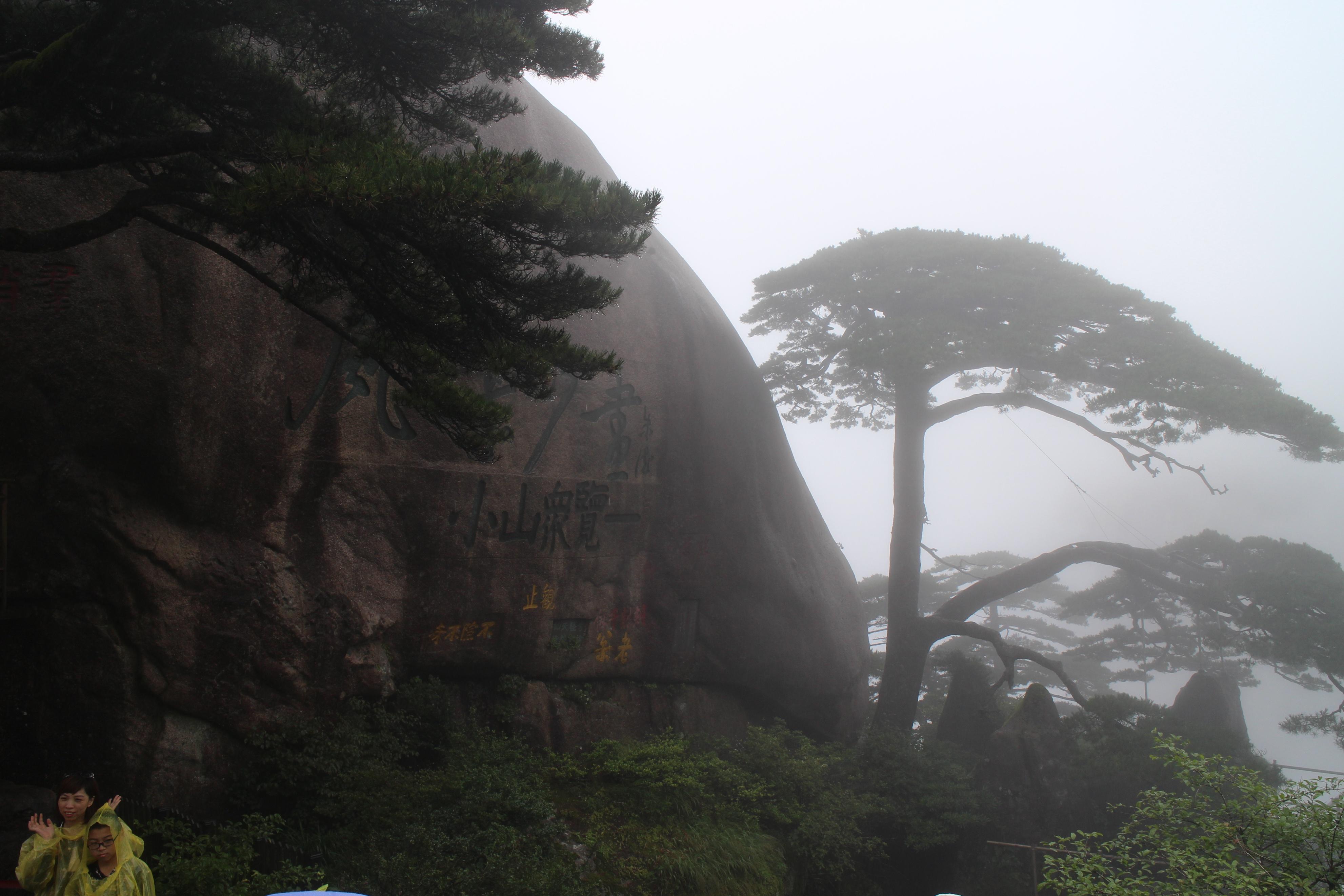 黄山旅游攻略三日游（黄山两天一夜的旅游攻略）
