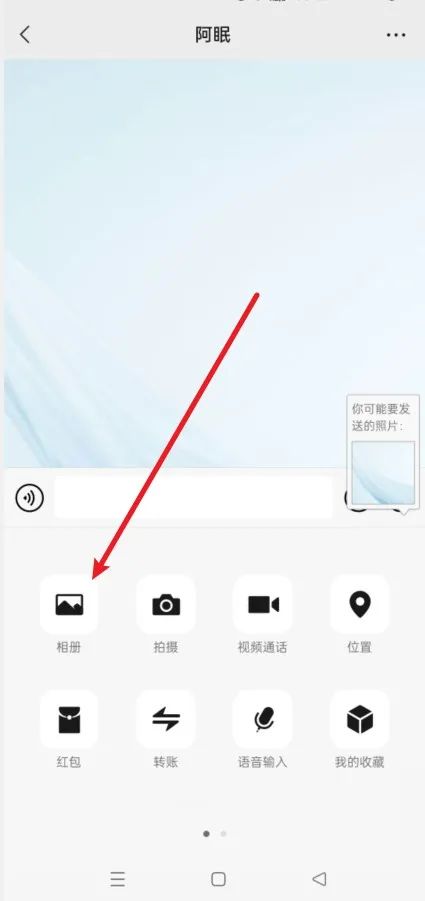 微信怎么发原图给朋友（微信发原图给朋友的方法）