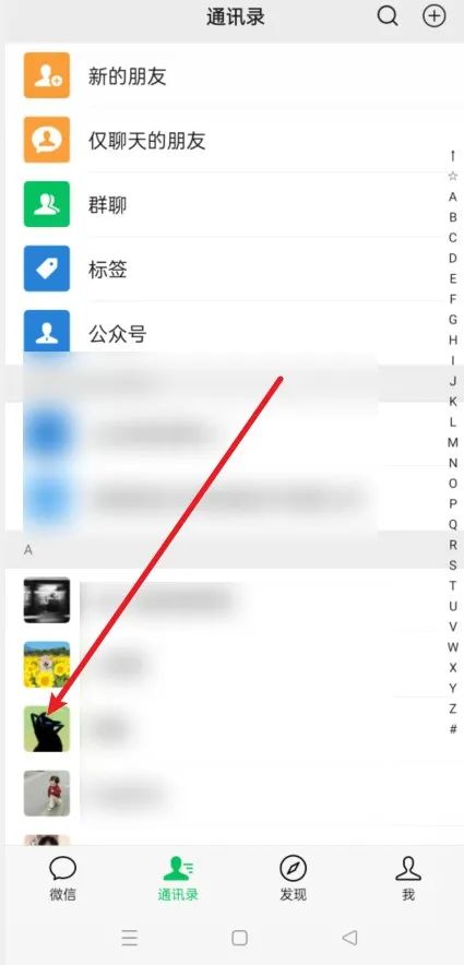 微信怎么发原图给朋友（微信发原图给朋友的方法）