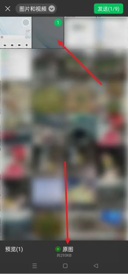 微信怎么发原图给朋友（微信发原图给朋友的方法）