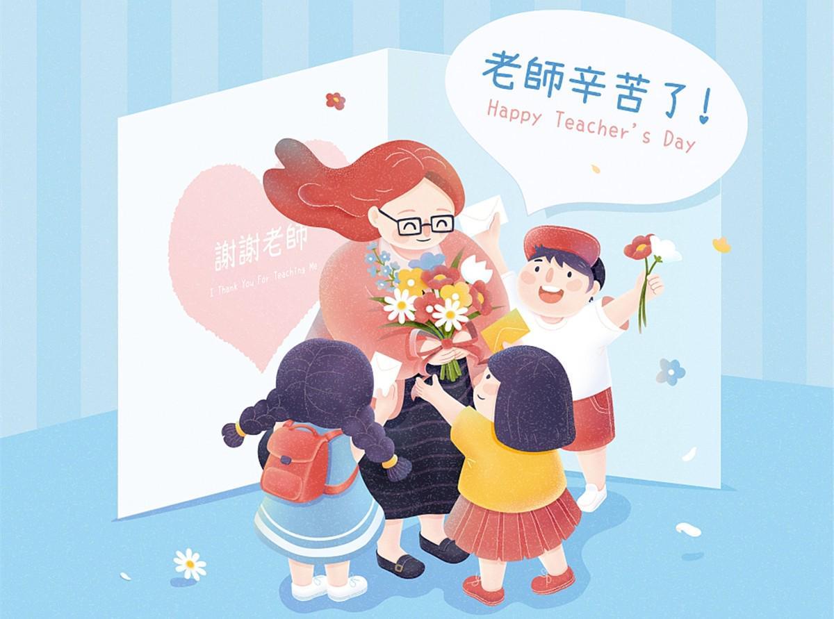 教师节送男老师什么礼物好（教师节送给老师最好的礼物是什么）