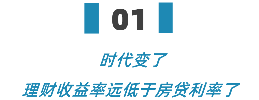 房贷40万怎么还最划算（房贷应该怎么还才最划算呢）