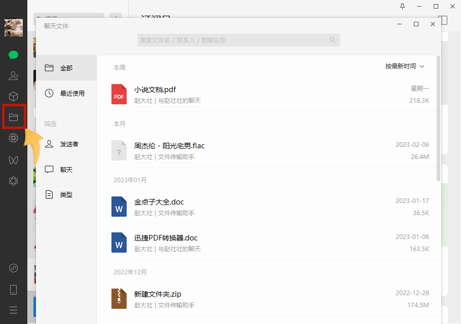 原文件失效怎么恢复（微信里原文件失效恢复的方法）