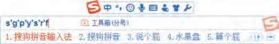 电脑打字快速入门图解（键盘的操作以及拼音输入）