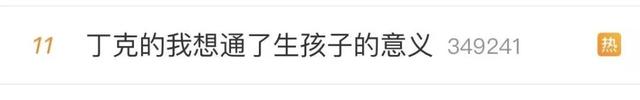 网友回应专家催生言论:建议多生少说（大家怎么看）
