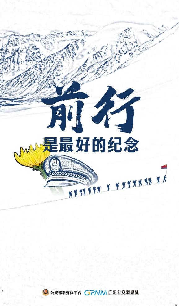 前行是最好的纪念（你把英烈的精神刻在心里）