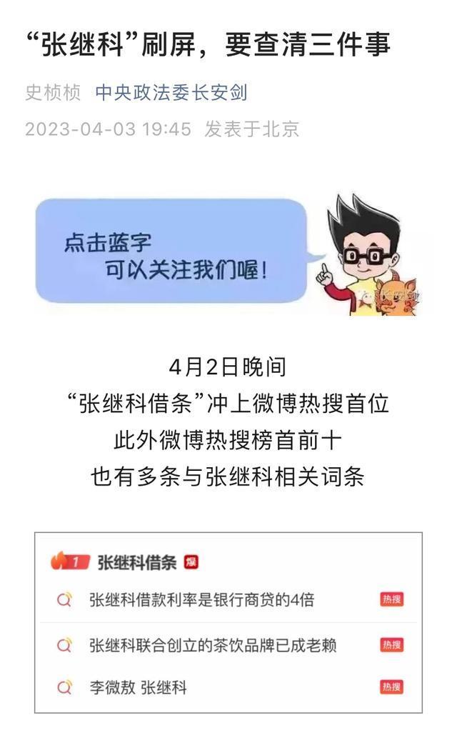 中国乒协相关人士证实张继科已退役（是真的吗）
