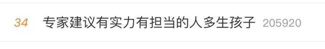 网友回应专家催生言论:建议多生少说（大家怎么看）