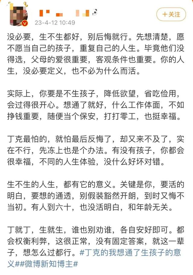 网友回应专家催生言论:建议多生少说（大家怎么看）